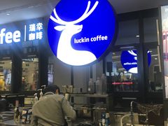 -瑞幸咖啡(北美N1购物中心店)