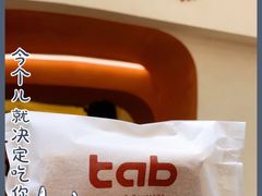 -tab(天河南店)