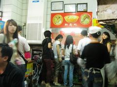 -易记皮肚面(明瓦廊店)