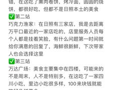 -巧克力渔家.小船海鲜胶东菜(万平口店)