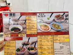 -颂记牛肉粉