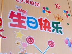 -海底捞火锅(河东万达广场店)