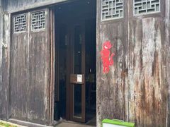 -花迹·金陵南京菜(老门东店)