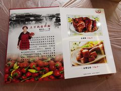 -王万妈卤猪脚(青岩交通路)