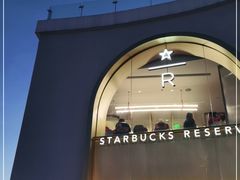 -星巴克臻选(北京蓝色港湾RO店)