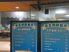 -旺豪海鲜餐厅(友谊阳光城店)