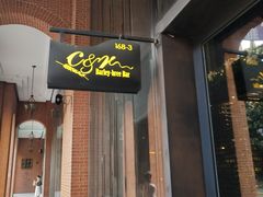 门面-C&R西班牙餐厅