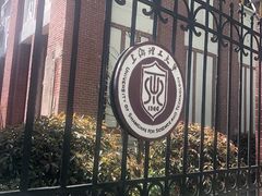 -上海理工大学(复兴路校区)