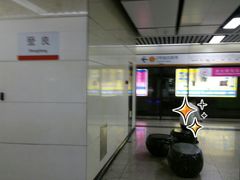 -登良(地铁站)