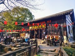 -兴福老面馆(寺路街店)