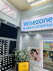 点击看大图 -Wisezone唯点穿耳打耳洞专业国际连锁品牌