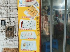 -伦记软滑肠粉