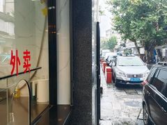 -吴山烤禽店(光复店)