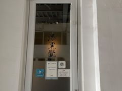 -漆黑觉米粉(三里屯店)