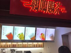 门面-鸡鸣赐茶(鸡鸣寺路店)