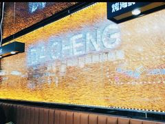 -大成海鲜烧烤·海鲜粥(安顺路店)