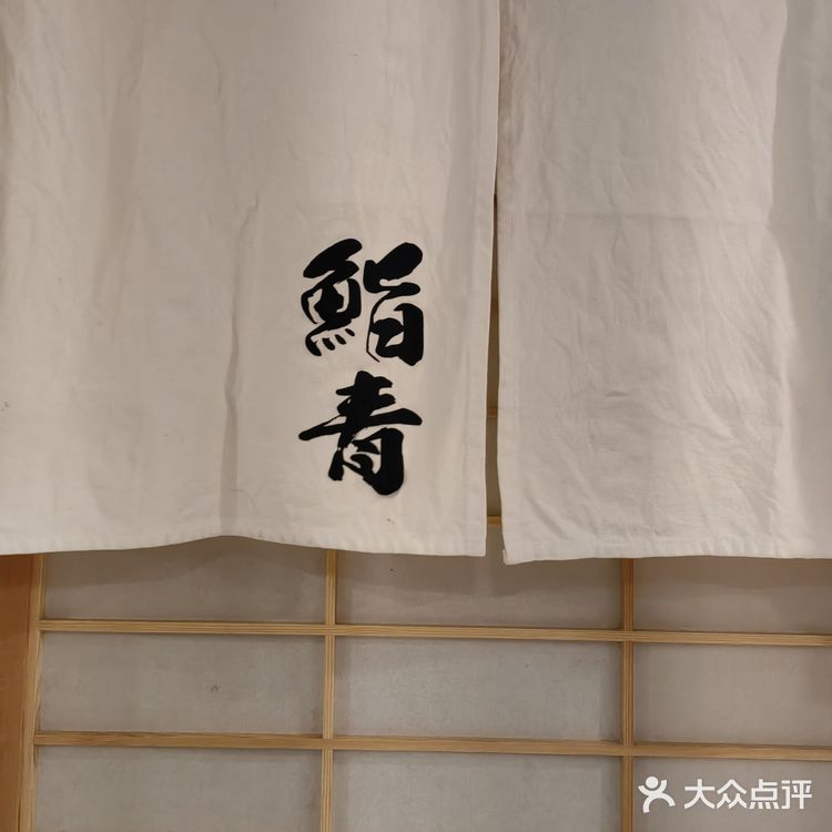 人均498的Omakase🍣鮨青到底值不值?