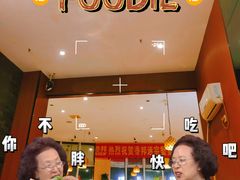 -香邦迷宗蟹(新汽车站店)