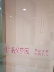 -晶奕空间专业脱毛连锁机构