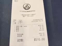 -沙田新强记烧鹅海鲜酒家