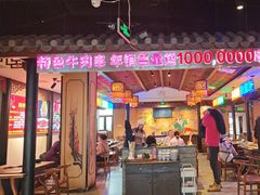 -来涮蜀鲜货火锅串串香(菜市口店)