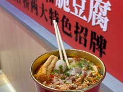 -鹤江桥·红油牛肉粉(SKP店)
