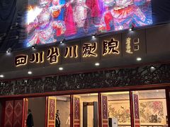 -芙蓉国粹·川剧秀