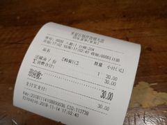 账单-米屋石锅拌饭(师大店)