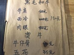 -隐家本格烧肉