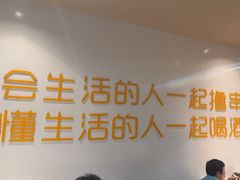-寂寞的豆芽 蒙古原切大串(金宇店)