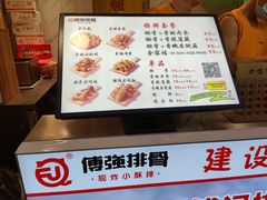 -傅强排骨(成都总店)