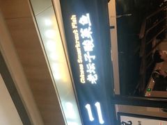 门面-太二酸菜鱼(赣州万象城店)