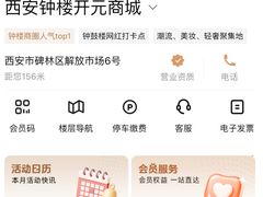 -开元商城(钟楼店)