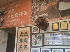 -关氏饮食店