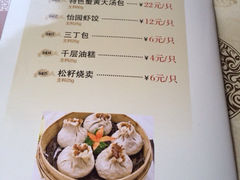 菜单-怡园饭店-餐厅(四望亭店)