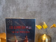 -小大董·烤鸭(五棵松店)