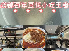 -小谭豆花(西大街店)
