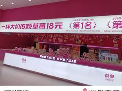 -K22.酸奶草莓(烟台芝罘店)