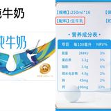 刘亦菲们 买奶要买真正无添加的牛奶！！
