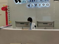 -维乐口腔(美维云门诊陆家嘴店)