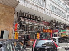 -陈光记烧腊店(罗保博士街店)