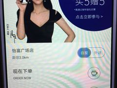 -瑞幸咖啡(怡富广场店)
