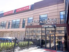 -高第街56号港式餐厅(山大路店)