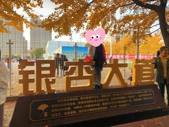 -辽东学院(南校区)