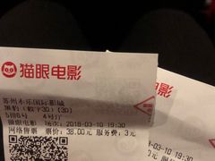 -幸福蓝海和乐影院(吴江吾悦广场店)