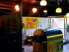 -柴火农庄(东海路店)