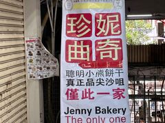 -珍妮曲奇聪明小熊(尖沙咀店)