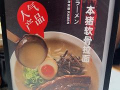 -味千拉面(广州白云机场T1西二店)