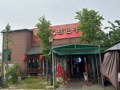 -刘记特色牛杂面(总店)
