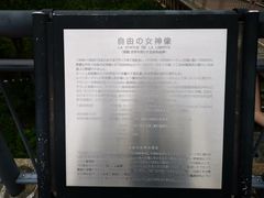 -台场海滨公园船码头